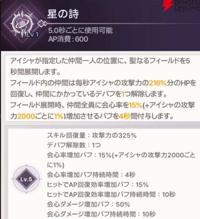 『ABYSSDIA（アビスディア）』