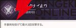 『ABYSSDIA（アビスディア）』
