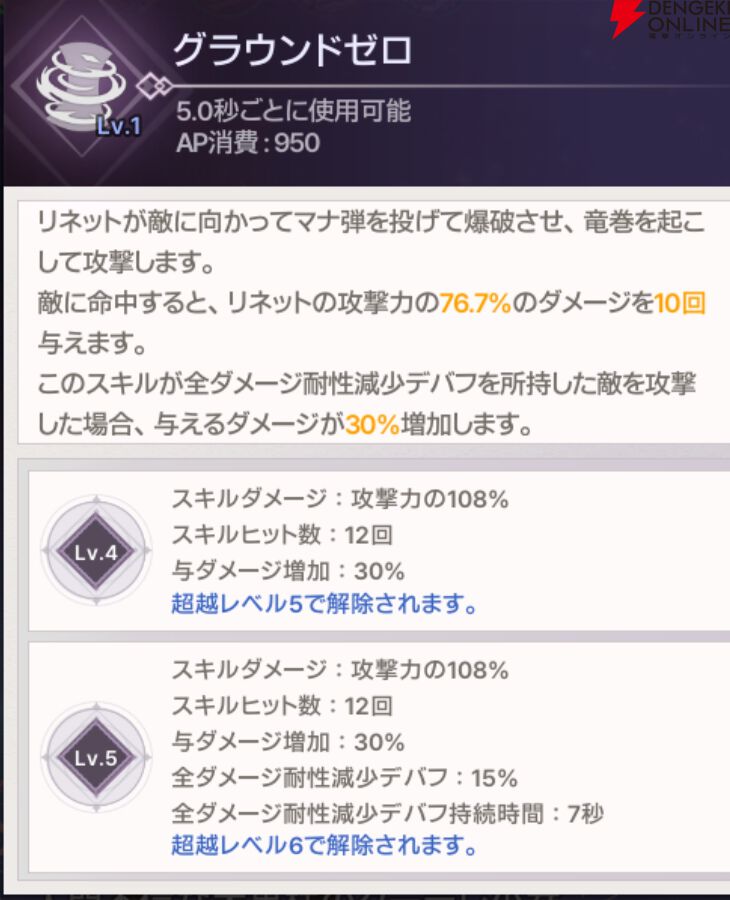 『ABYSSDIA（アビスディア）』