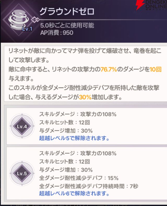 『ABYSSDIA（アビスディア）』