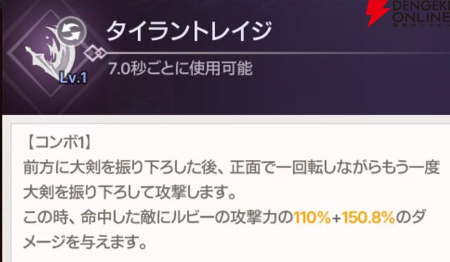 『ABYSSDIA（アビスディア）』