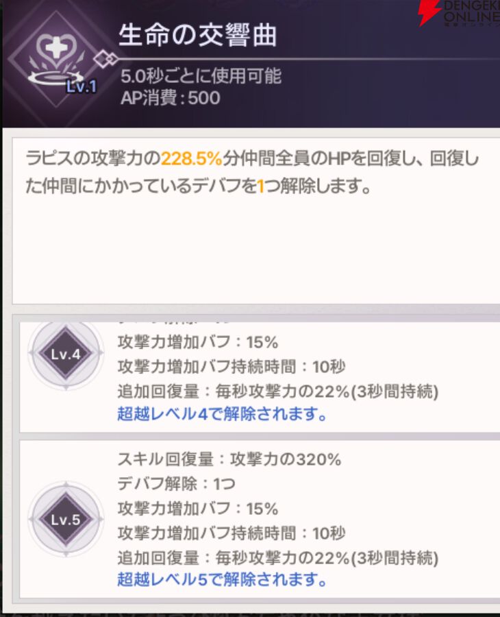 『ABYSSDIA（アビスディア）』