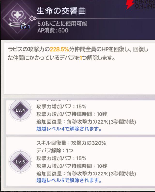 『ABYSSDIA（アビスディア）』
