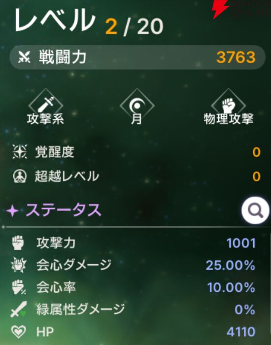 『ABYSSDIA（アビスディア）』
