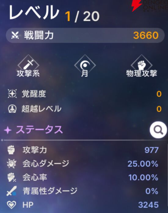 『ABYSSDIA（アビスディア）』