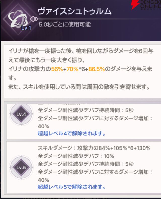 『ABYSSDIA（アビスディア）』
