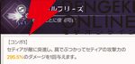 『ABYSSDIA（アビスディア）』