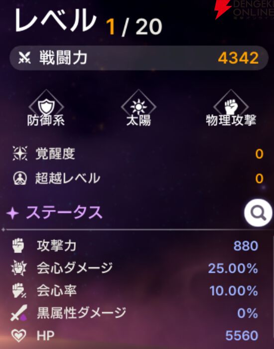 『ABYSSDIA（アビスディア）』