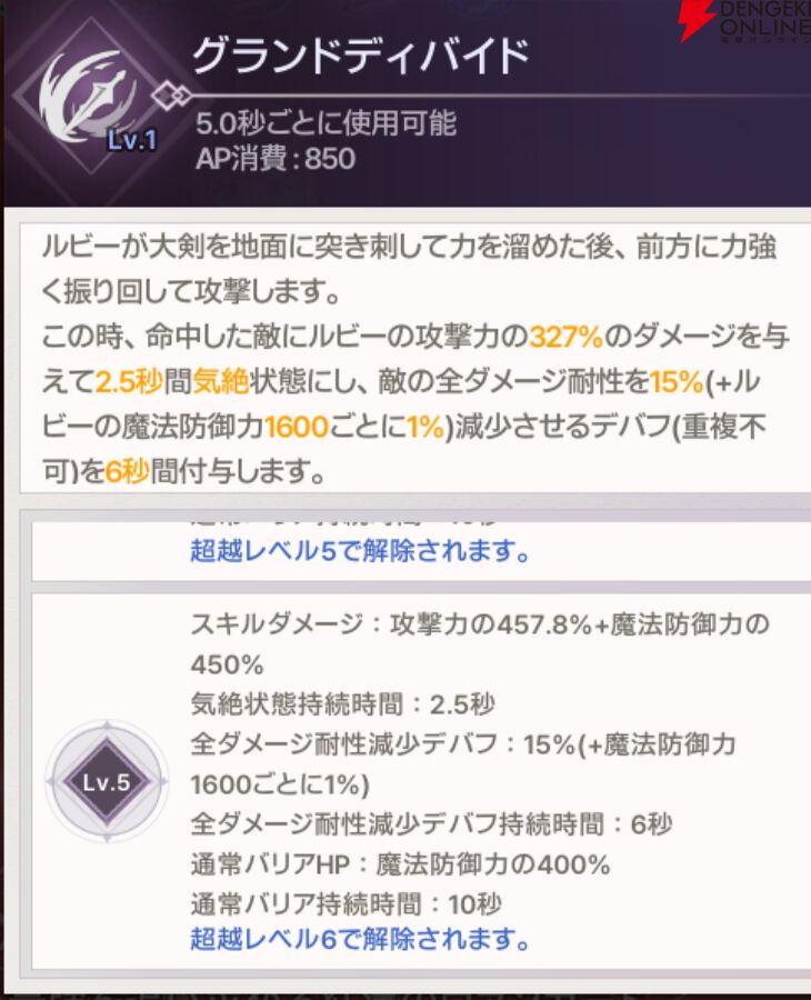 『ABYSSDIA（アビスディア）』