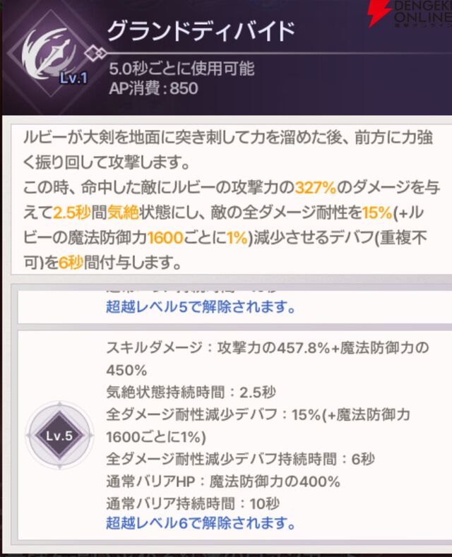『ABYSSDIA（アビスディア）』