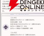 『ABYSSDIA（アビスディア）』