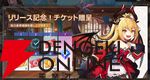 『ABYSSDIA（アビスディア）』