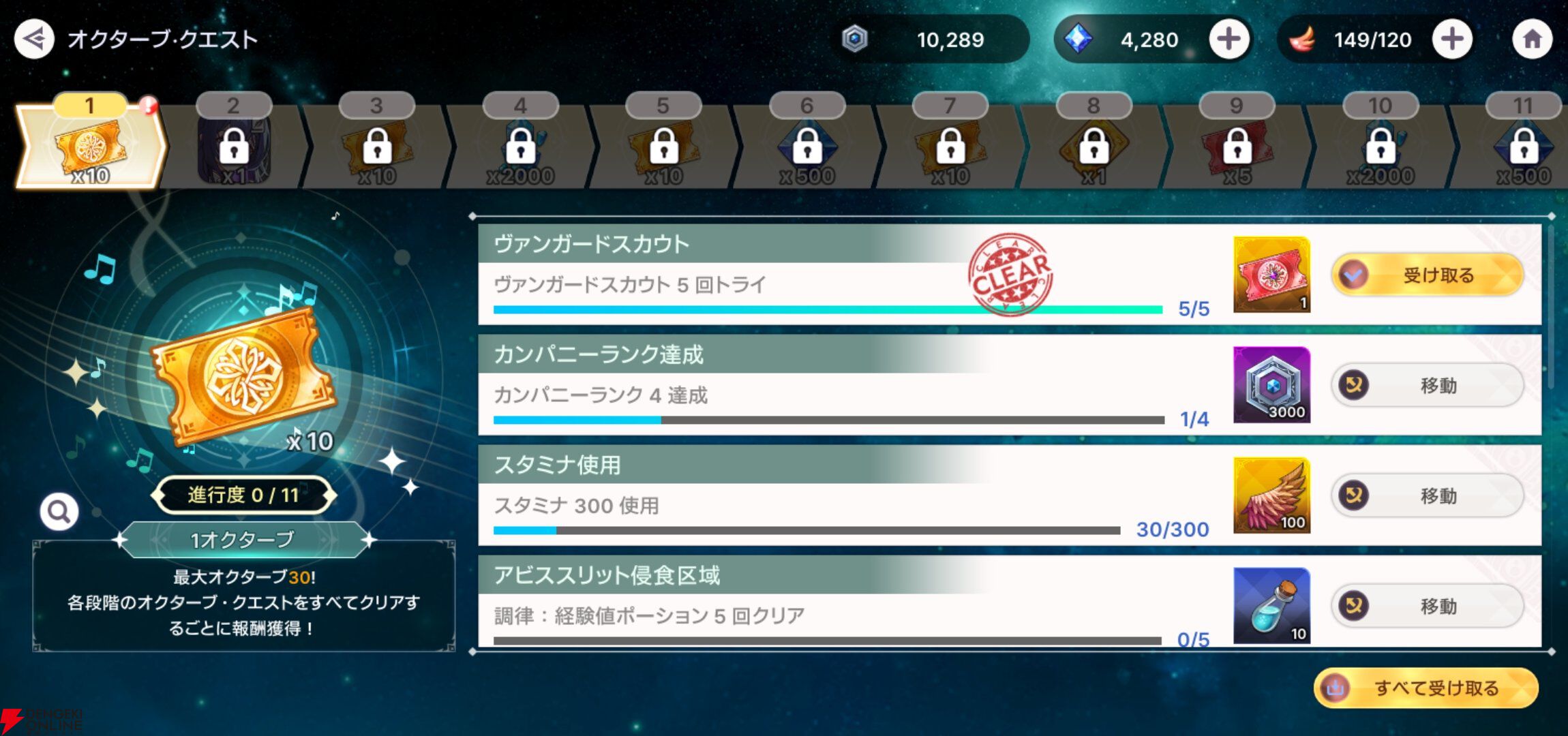 『ABYSSDIA（アビスディア）』
