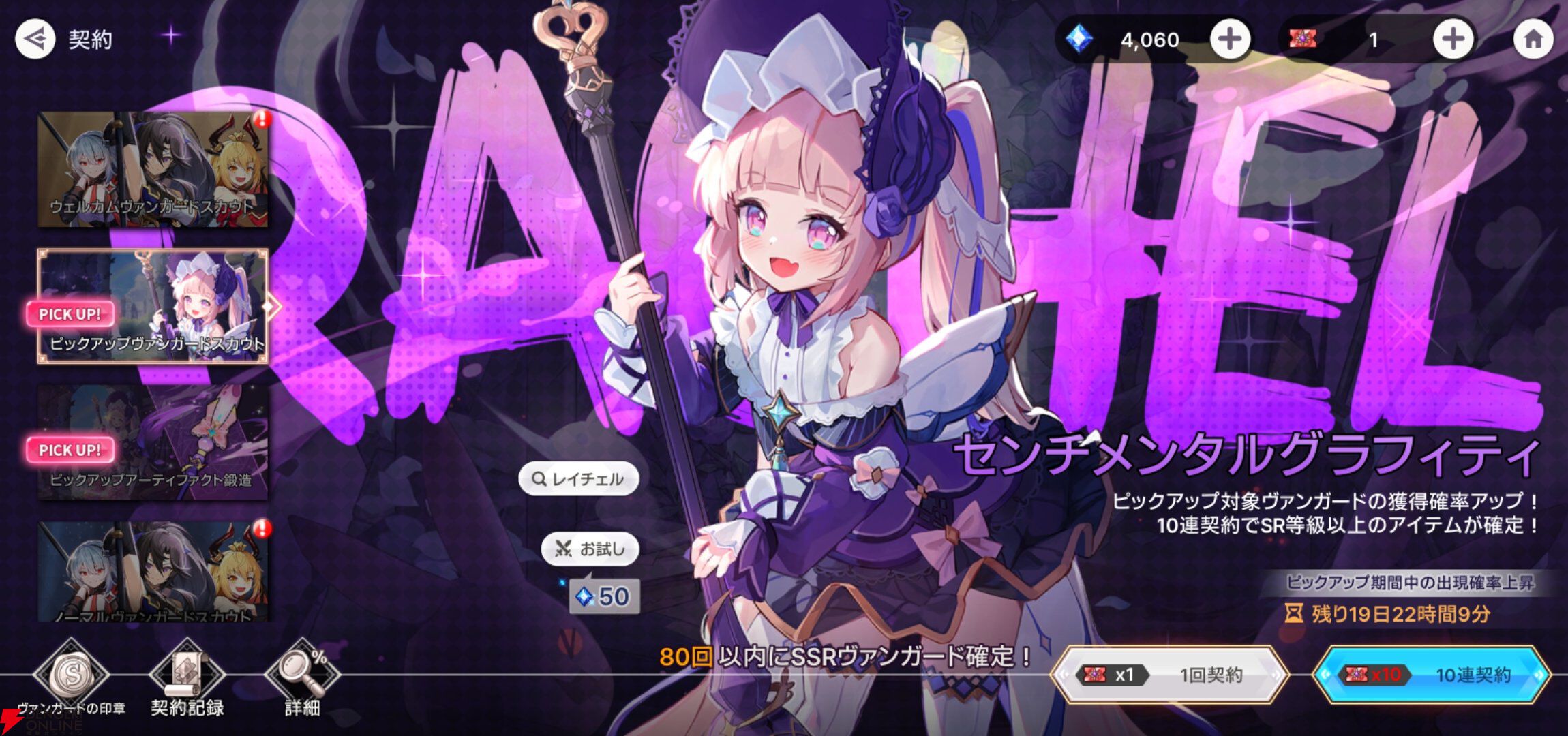 『ABYSSDIA（アビスディア）』