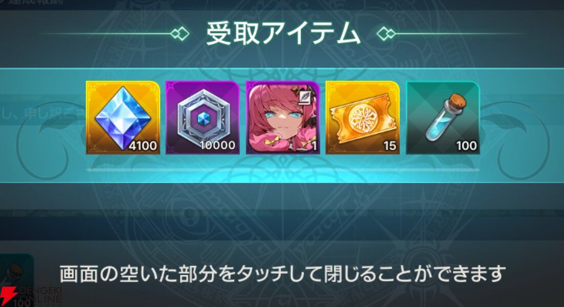 『ABYSSDIA（アビスディア）』