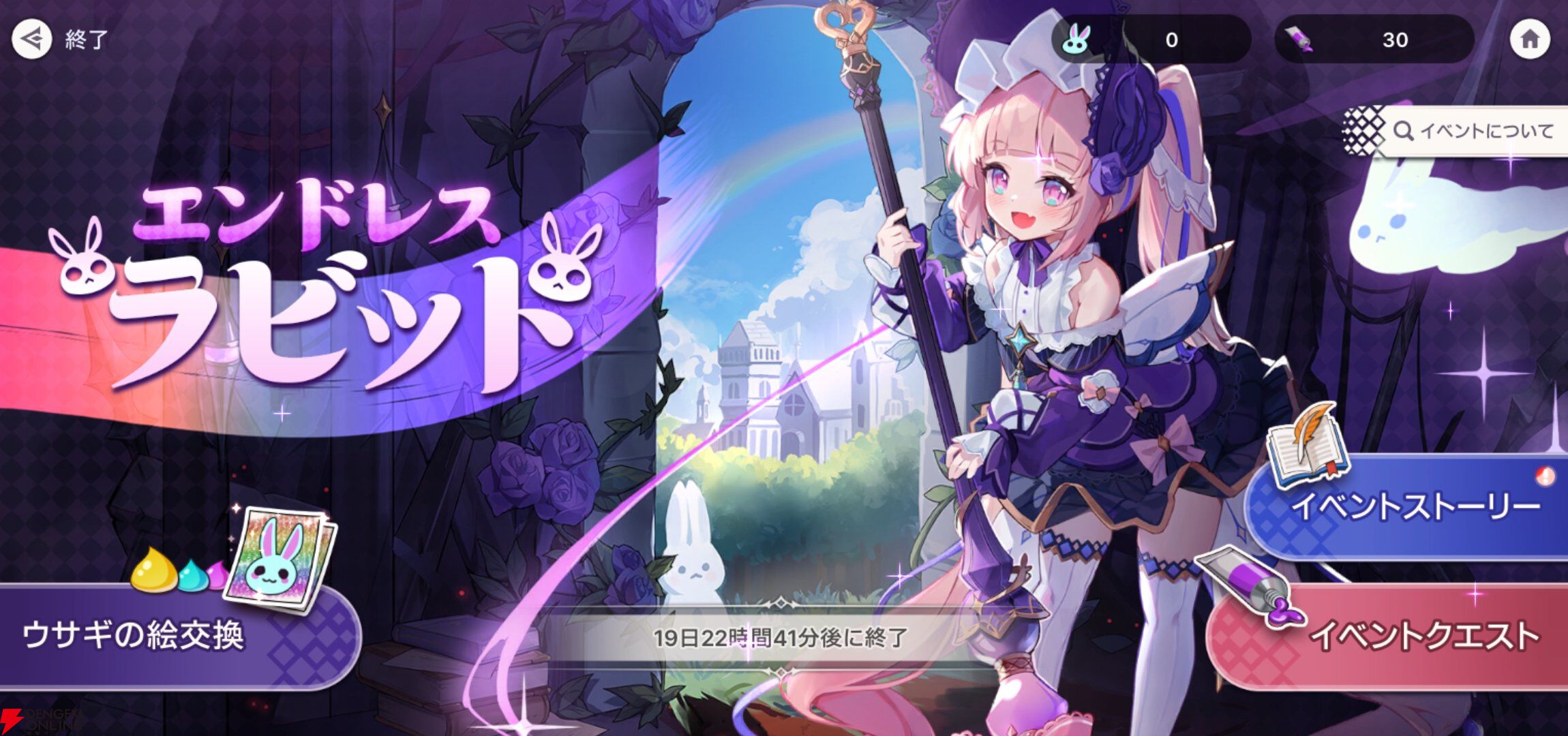 『ABYSSDIA（アビスディア）』