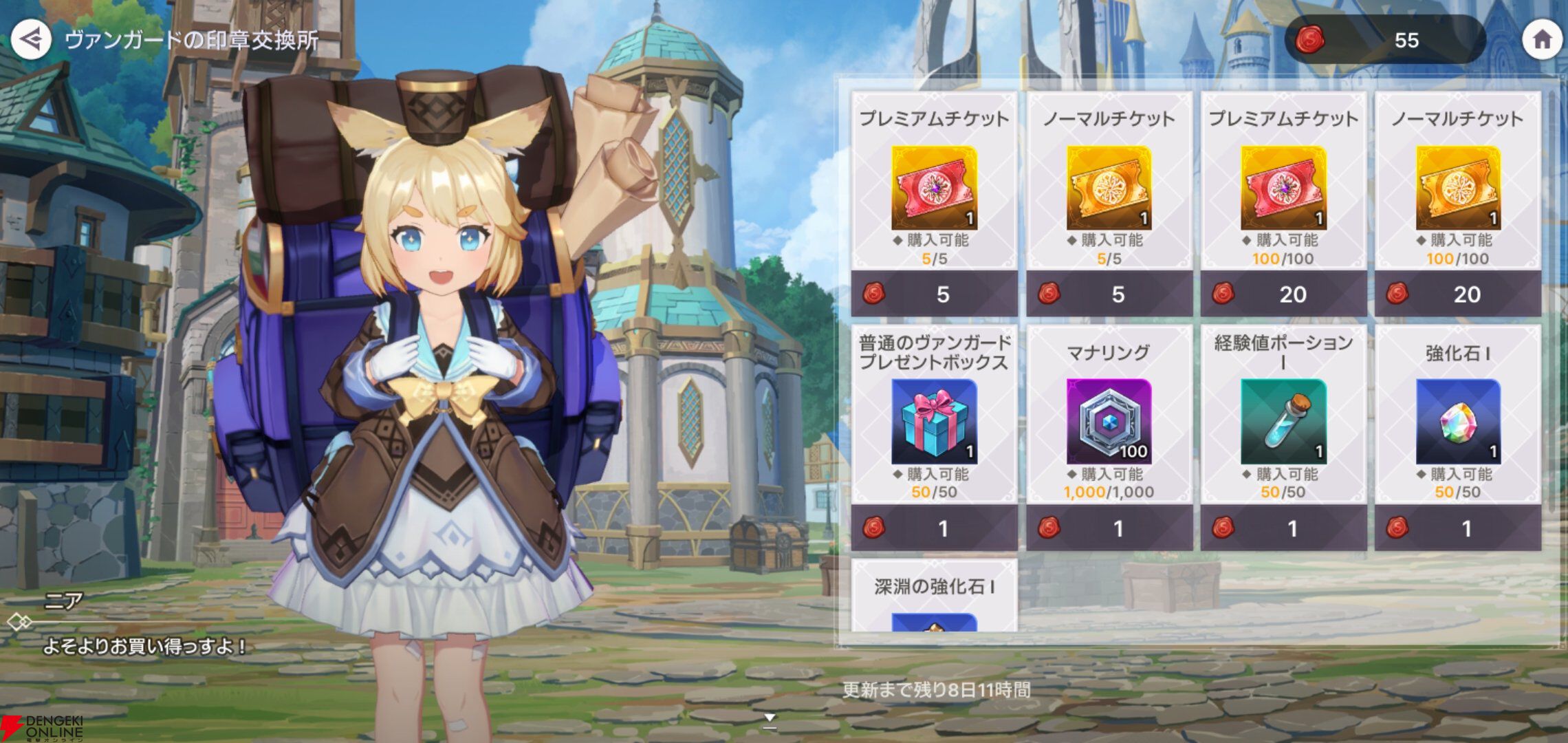 『ABYSSDIA（アビスディア）』