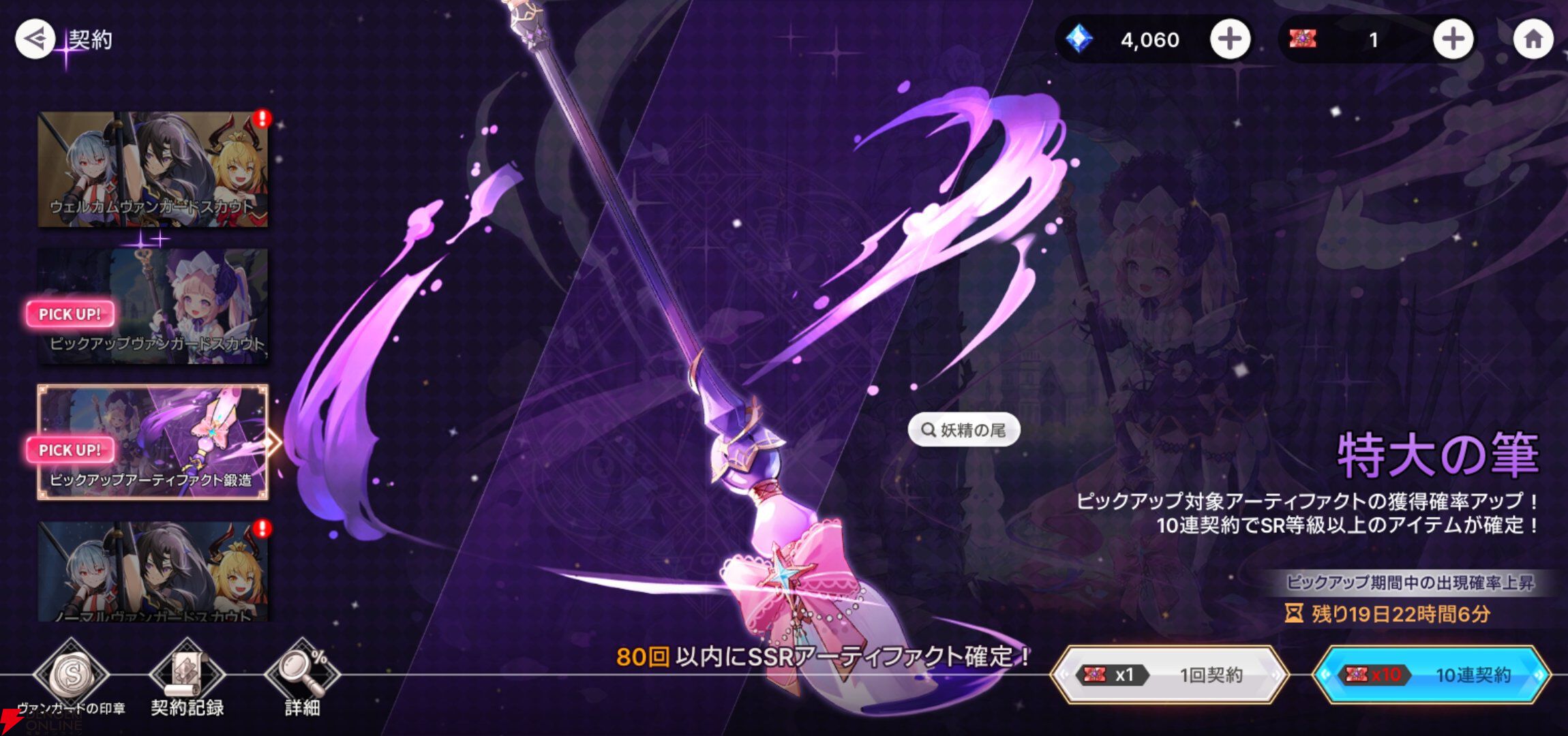 『ABYSSDIA（アビスディア）』