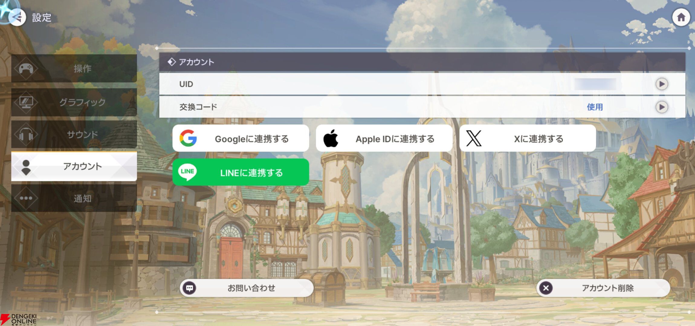 『ABYSSDIA（アビスディア）』