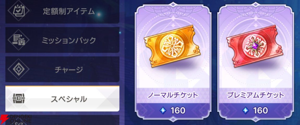 『ABYSSDIA（アビスディア）』
