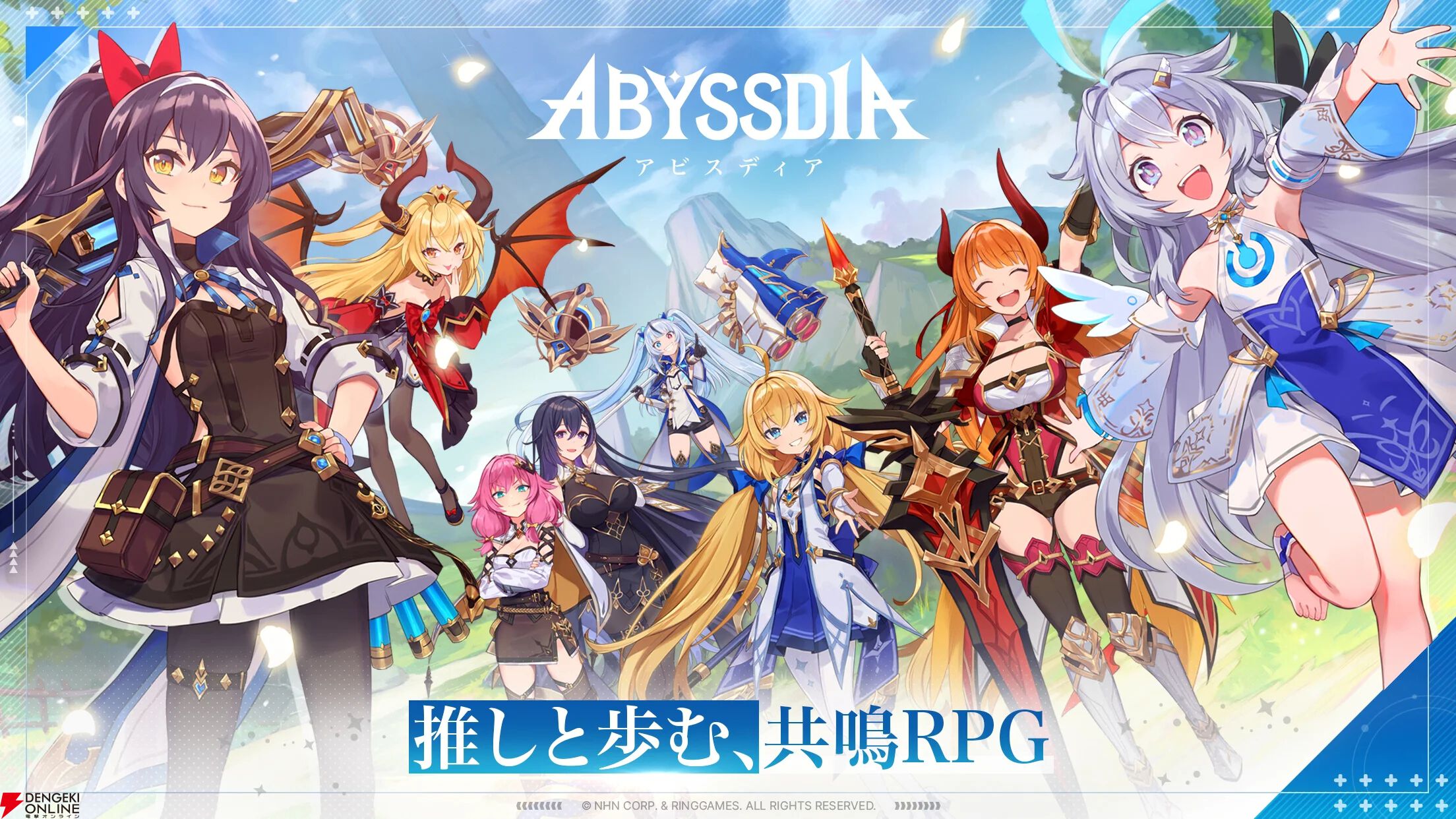 『ABYSSDIA（アビスディア）』