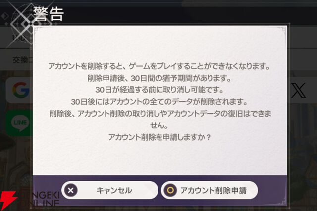 『ABYSSDIA（アビスディア）』