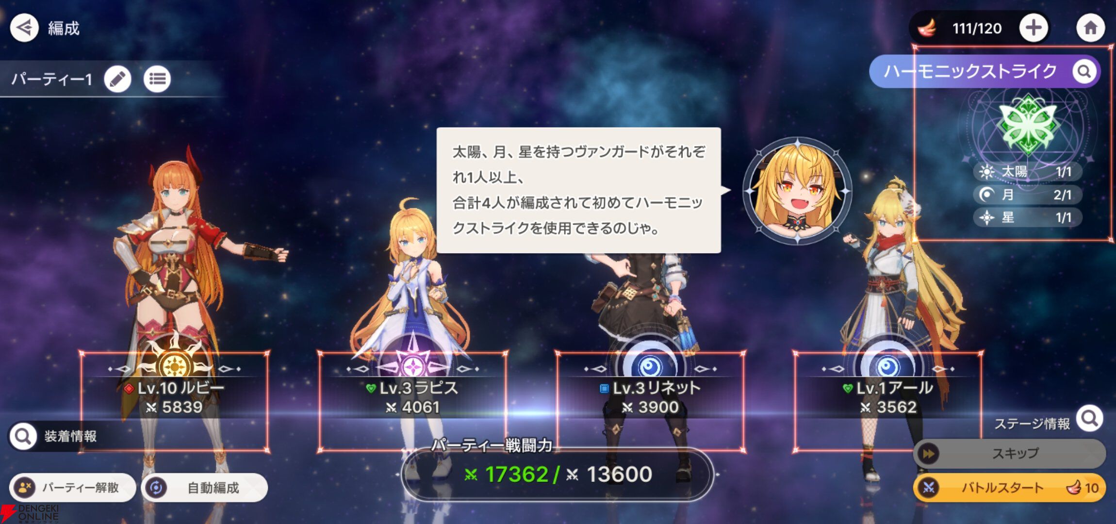 『ABYSSDIA（アビスディア）』