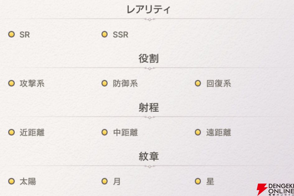 『ABYSSDIA（アビスディア）』