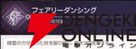 『ABYSSDIA（アビスディア）』