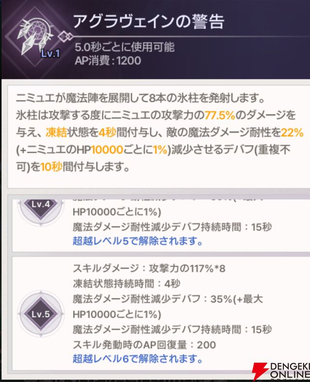 『ABYSSDIA（アビスディア）』