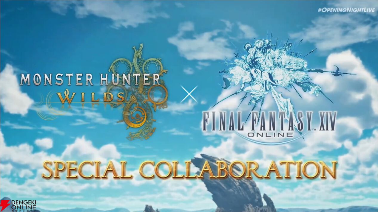 モンスターハンターワイルズ』と『ファイナルファンタジーXIV』の