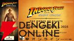 『インディ・ジョーンズ/大いなる円環』がNintendo Switch2で2026年発売【gamescom 2025】