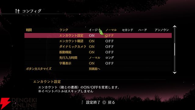 『テイルズ オブ エクシリア リマスター（TOXR）』
