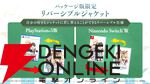 『テイルズ オブ エクシリア リマスター（TOXR）』
