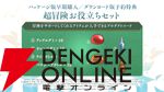 『テイルズ オブ エクシリア リマスター（TOXR）』