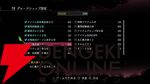 『テイルズ オブ エクシリア リマスター（TOXR）』