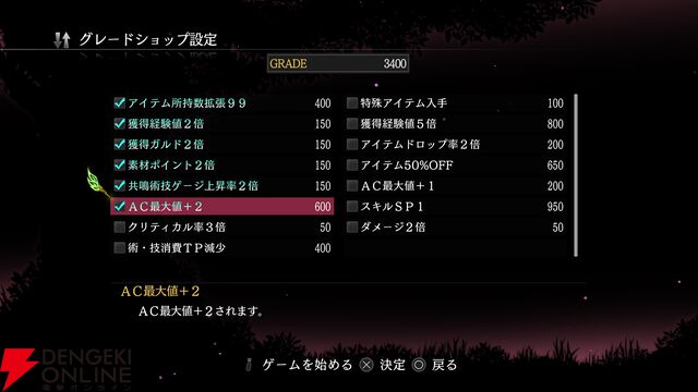 『テイルズ オブ エクシリア リマスター（TOXR）』