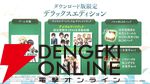 『テイルズ オブ エクシリア リマスター（TOXR）』