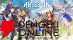 美少女系RPG『アビスディア』正式リリース開始。豪華報酬をもらえるリリース記念キャンペーンも開催中
