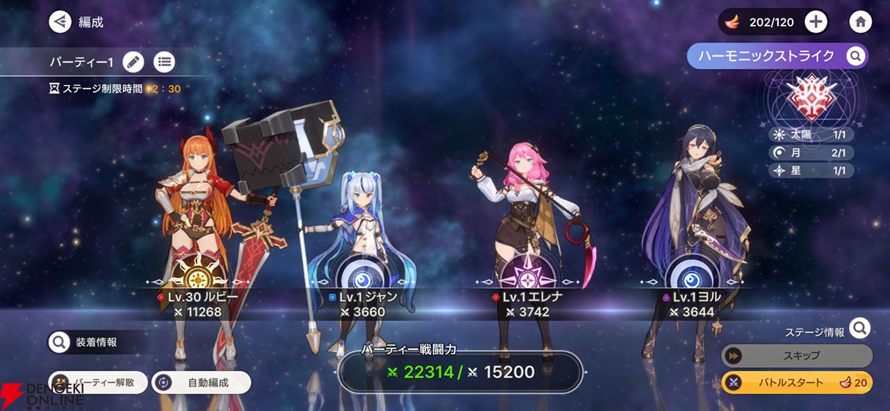 美少女系RPG『アビスディア』正式リリース開始。豪華報酬をもらえるリリース記念キャンペーンも開催中