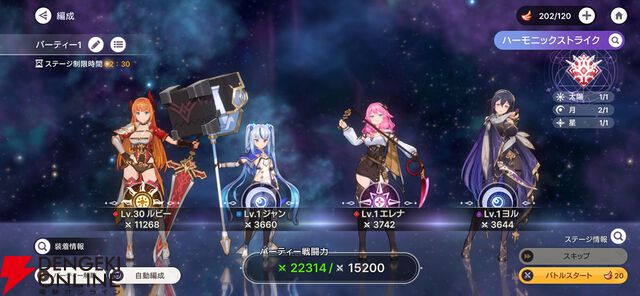 美少女系RPG『アビスディア』正式リリース開始。豪華報酬をもらえるリリース記念キャンペーンも開催中