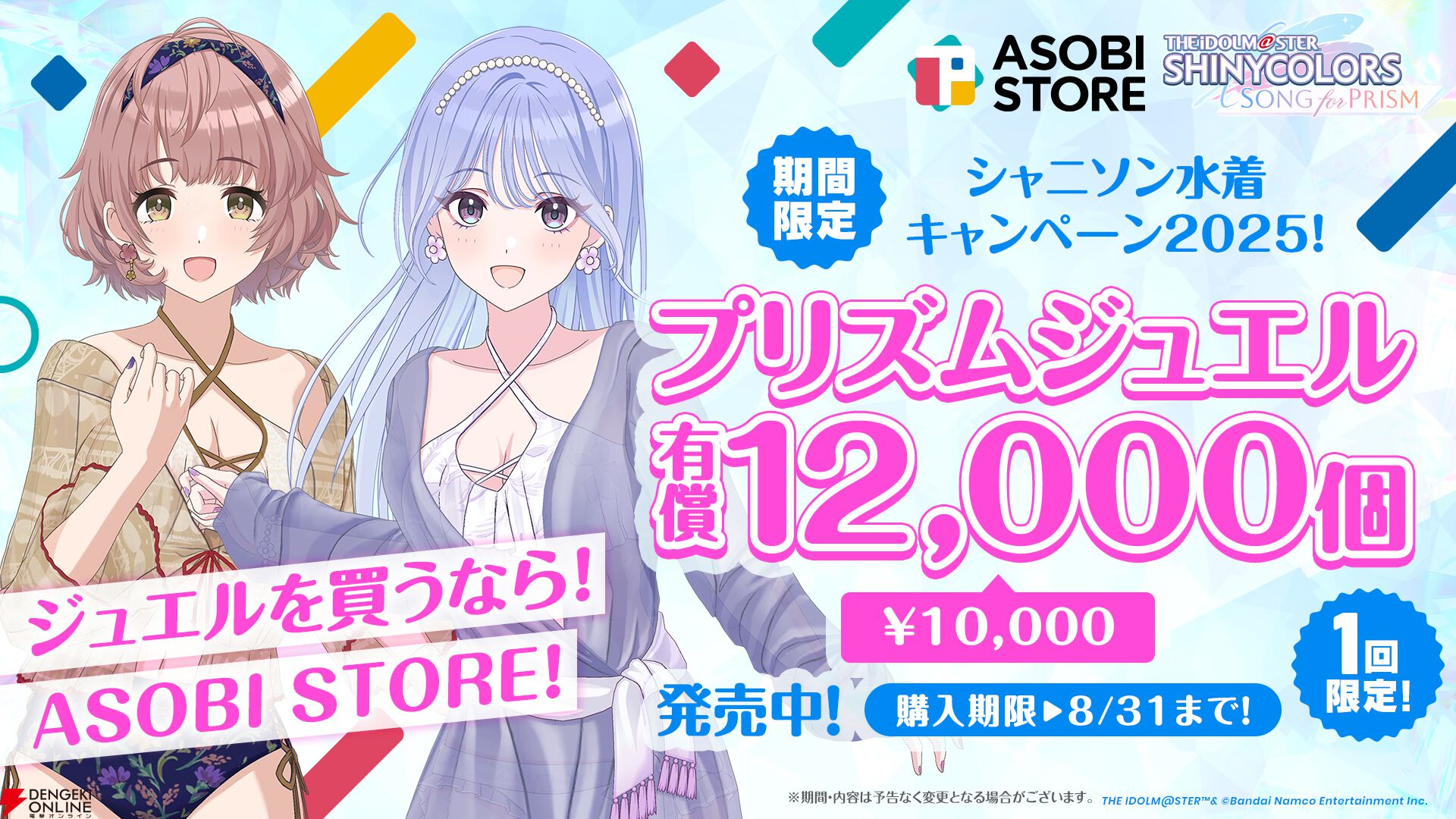『アイドルマスター シャイニーカラーズ Song for Prism（シャニソン）』