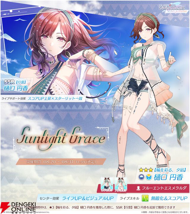 『アイドルマスター シャイニーカラーズ Song for Prism（シャニソン）』