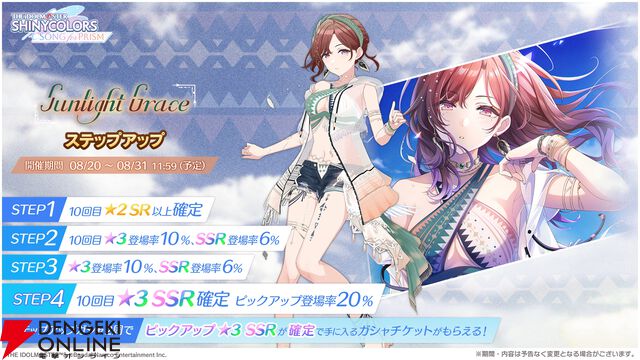 『アイドルマスター シャイニーカラーズ Song for Prism（シャニソン）』