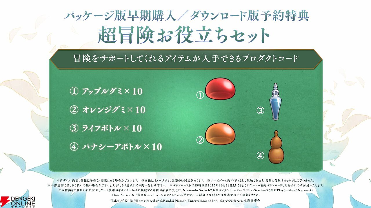 1点 ジュード、ミラ テイルズ オブ エクシリア 特典 缶バッジ プリロール 1点 ジュード、ミラ テイルズ オブ エクシリア 特典 缶バッジ