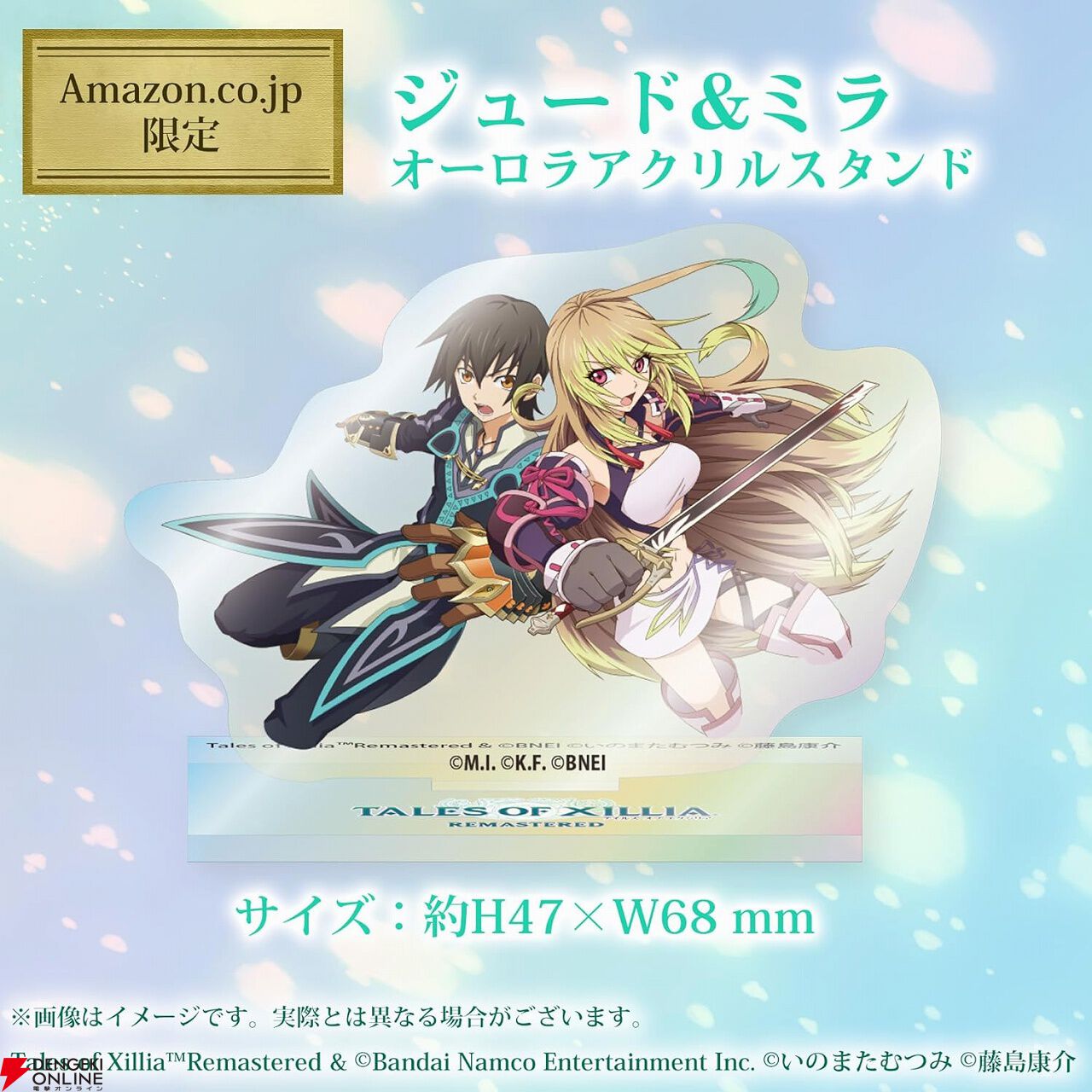 テイルズ オブ エクシリア リマスター』が予約受付中。ジュード