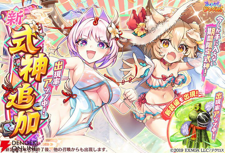 水着美少女コレクション第3回：『東方幻想エクリプス』や『ミナシゴ