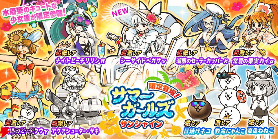 水着美少女コレクション第3回：『東方幻想エクリプス』や『ミナシゴ