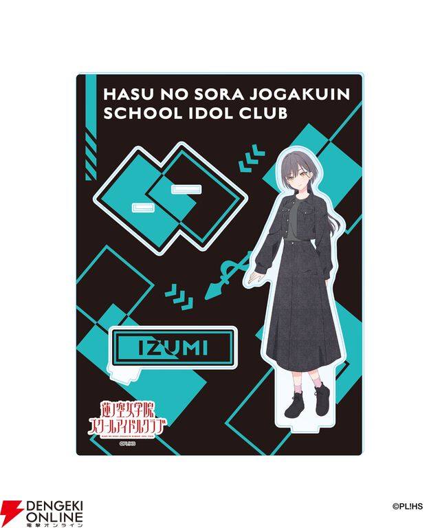 『ラブライブ！蓮ノ空』×ZOZOTOWNコラボのBLACK COLLECTIONがカッコいい！ アパレルに加えてビッグアクスタなどのグッズもラインナップして受注販売開始