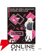 『ラブライブ！蓮ノ空』×ZOZOTOWNコラボのBLACK COLLECTIONがカッコいい！ アパレルに加えてビッグアクスタなどのグッズもラインナップして受注販売開始